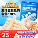 小鹿蓝蓝海洋无污染鳕鱼肠 宝宝儿童零食解馋零食益生元鳕鱼肉肠300g