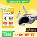 PICO 4 Ultra MR混合现实一体机 小魔方版 VR智能眼镜看电影投屏游戏机非quest3 vision