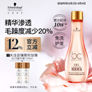 施华蔻专业发丝柔亮玫瑰精油100ml 免洗柔顺亮泽养发滋养润发烫发抚毛躁护理