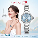 飞亚达（FIYTA）高圆圆同款“柿柿如意”宋瓷款镂空盘面机械女表 生日节日礼物女