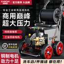 凯博尼洗车机220v商用洗车店养殖场专用大功率高压工业清洗机水枪 7.5kW 380V压力750斤20米钢丝管+滚轴