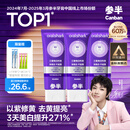 参半华晨宇同款 专研清新美白小紫管牙膏色修去渍去口气亮白300g