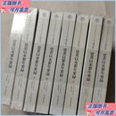 二手书建炎以来系年要录（平）（套装全八册） 上海古籍出版社