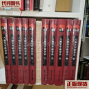 红藏   进步期刊总汇   1915～1949. 八路军军政杂 志（全1-11册）有5册无书壳  二手书