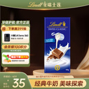 瑞士莲（Lindt）牛奶巧克力经典排块100g 进口 休闲零食 糖果 生日伴手礼