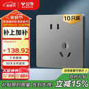 公牛（BULL）插座G12量贩装10A斜五孔插座86型面板G12Z223AS 星空灰10只插座
