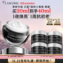兰蔻超修小黑瓶眼霜20ml抗老淡化黑眼圈护肤品生日礼物送女友礼盒