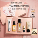 圣罗兰（YSL）夜皇后精华液修护保湿护肤品套装礼盒七夕情人节礼物生日礼物