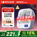 欧姆龙（OMRON）【行业销冠】电子血压计血压仪家用老人医用高精准U724J中秋礼品