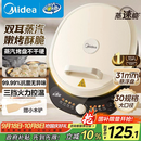 美的（Midea）电饼铛 电饼档 家用双面加热煎烤机烙饼专用锅 加大加深三明治机早餐机大尺寸烤肉抗菌电煎锅30J58