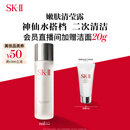 SK-II清莹嫩肤露160ml爽肤水护肤品套装礼盒sk2化妆品全套skii生日礼物