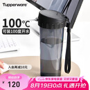 特百惠（Tupperware）茶韵500ML塑料杯男女士学生夏季运动水杯子便携七夕送礼 酷炫黑