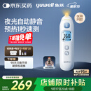 鱼跃（Yuwell）医用红外电子婴幼儿童体温测温计静音精准发烧老人入耳温枪YHT208