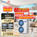 美的（Midea）中央空调一拖四多联机5匹星光PRO【省电升级20%】25年双风轮小三室一厅适用80~110㎡