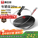 康巴赫炒锅不粘锅316L不锈钢炒菜锅32cm蜂窝平底煎炒锅电磁炉燃气灶通用