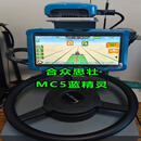 合众思壮 惠农蓝精灵导航 MC5 蓝精灵 北斗自动驾驶 农机配件 规格