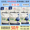 云天化磷酸二氢钾50斤大包装水溶肥速溶叶面喷施肥小麦玉米专用作物通用 磷酸二氢钾50斤*1袋【有防伪】