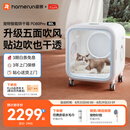 霍曼宠物智能烘干箱猫咪烘干机狗狗吹风机宠物吹水机PD80Pro