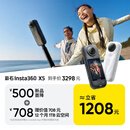 影石（Insta360）【新品】X5 全景运动相机8K高清防抖防水手持口袋摄像机旅行Vlog摩托车骑行滑雪潜水路亚相机