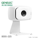 真力（Genelec） 真力 Genelec  L形桌面支架 8341 8351 G4 G5适用 白色 单只-不含音箱