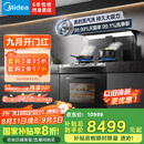 美的（Midea）【晴空黑色FX90】集成灶一体式 26风量 蒸汽洗2.0 5.2kW燃气灶 蒸烤箱一体机 国家补贴 家用灶具