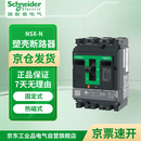 施耐德电气NSX交流塑壳断路器C25N3TM250，NSX250N TMD 250 3P3D F