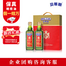 贝蒂斯（BETIS）【保真橄榄油】特级初榨橄榄油500ml*2礼盒 企业福利 中秋团购