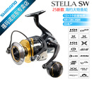SHIMANO禧玛诺 25款 STELLA SW 斯泰拉船钓路亚拖钓铁板岸投海钓大物鱼轮 4000XG－速比6.2（26年追加）