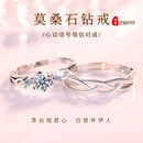 唯一（Winy）莫桑钻999纯银情侣戒指对戒一对实用求婚戒指男士女款生日礼物