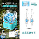金店同款999纯银耳环女2025新款感轻奢耳坠耳饰女士耳钉 【珍贵宝石】 礼盒：秘境花园