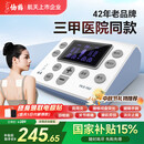 仙鹤中频脉冲治疗仪医用同款激光理疗仪颈椎按摩腰椎间多功能中秋礼品