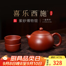 百年利永宜兴紫砂壶纯手工原矿朱泥西施喜乐一壶两杯功夫茶具送长辈礼物 西施·喜乐 -朱泥 220ml