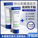 ENSEO凡士林保湿防干裂尿素维E护手霜秋冬高保湿补水嫩滑细腻手霜医用 一瓶【80g】滋润防干裂