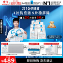 理肤泉【孙颖莎推荐】B5面膜PRO20片盒装补水保湿修护护肤品11.11抢先购