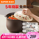 苏泊尔（SUPOR）砂锅陶瓷煲中药煎药煲仔饭煲汤锅耐高温干烧不裂燃气灶炖锅4.5L