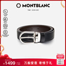 万宝龙MONTBLANC 椭圆针扣黑棕双面腰带皮带3cm 38157/128135 七夕礼物