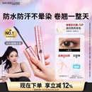 美宝莲【NINGNING同款】冲天翘睫毛膏持妆卷翘纤长经典黑 教师节礼物女
