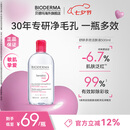 贝德玛（BIODERMA）【明星同款】粉水500ml舒妍多效洁肤液卸妆敏感肌卸防晒七夕礼物