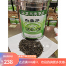 牛街正兴德前门百年茶庄采购 银毫毛尖特级 Z茉莉白雪芽250g袋装(半斤一袋