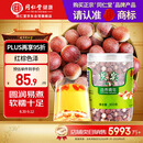 同仁堂品牌 北京同仁堂 芡实300g 广东生芡实鸡头米搭配枸杞莲子茯苓