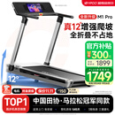 易跑YPOO马拉松跑步机家庭用静音爬坡登山机全折叠健身房器材M1 Pro