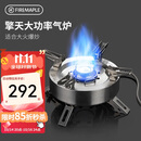 火枫（FIRE-MAPLE）擎天分体式大气炉户外炉具露营装备燃气围炉煮茶便携猛火灶卡式炉