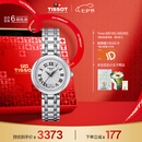 天梭（TISSOT）手表 小美人系列女表 瑞士石英女士钢带腕表七夕礼物送女友