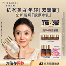 雅诗兰黛【刘浩存同款】美白胶原水乳（胶原水200ml+白胶原乳100ml)护肤品