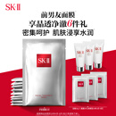SK-II前男友面膜10片抗皱补水sk2化妆品全套护肤品套装礼盒生日礼物女