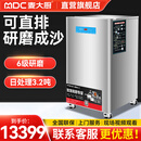 麦大厨 MDC 商用厨房垃圾粉碎机商厨余餐垃圾处理器商用食物泔水回收机 50L 直排垃圾处理器3.5T