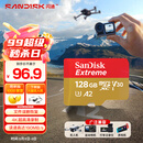 闪迪（SanDisk）128GB TF(MicroSD)内存卡 4K极速金卡A2 V30 U3行车记录仪 运动相机无人机 监控存储卡 读190MB/s