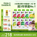 小皮（Little Freddie）8口味婴儿水果泥100g*10袋 欧洲进口婴儿西梅泥 宝宝辅食泥组合装
