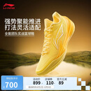 李宁利刃5 V2 棣棠丨篮球鞋男鞋2025新款耐磨稳定专业运动鞋ABAV059