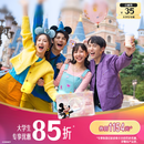 [上海迪士尼度假区-大学生年卡]幻彩珍珠卡 大学生年卡 幻彩珍珠卡 大学生幻彩珍珠卡